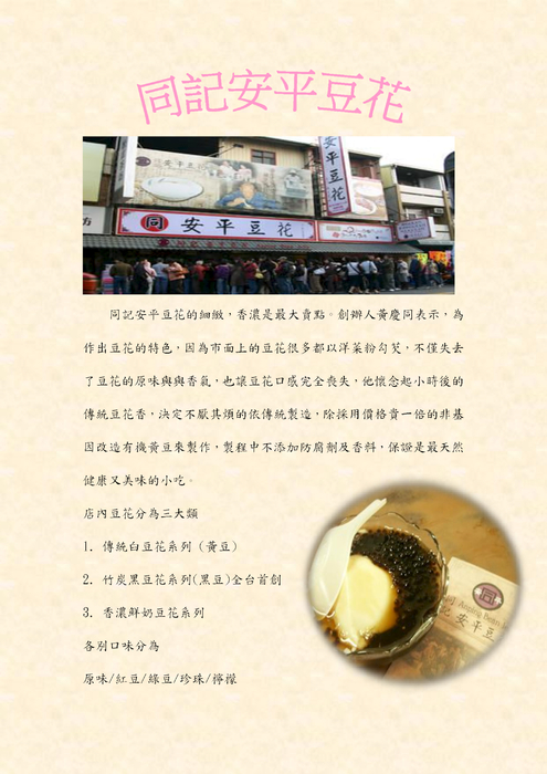 記概電子書內頁 (2)