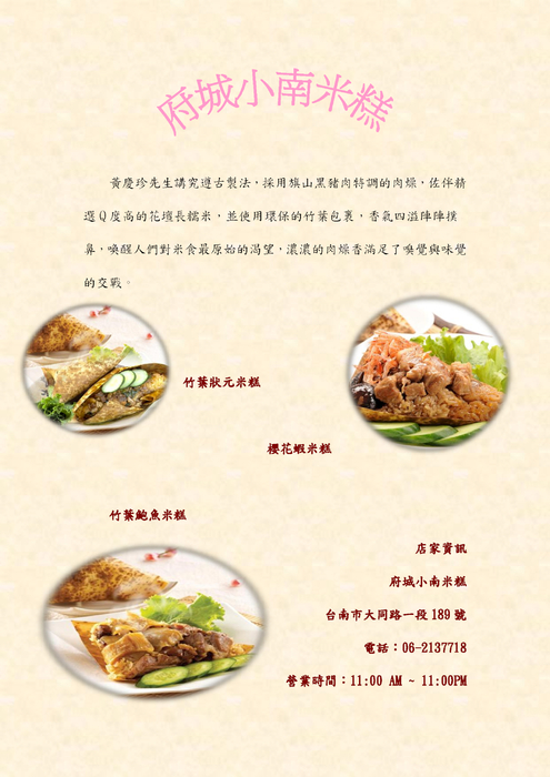 記概電子書內頁 (2)