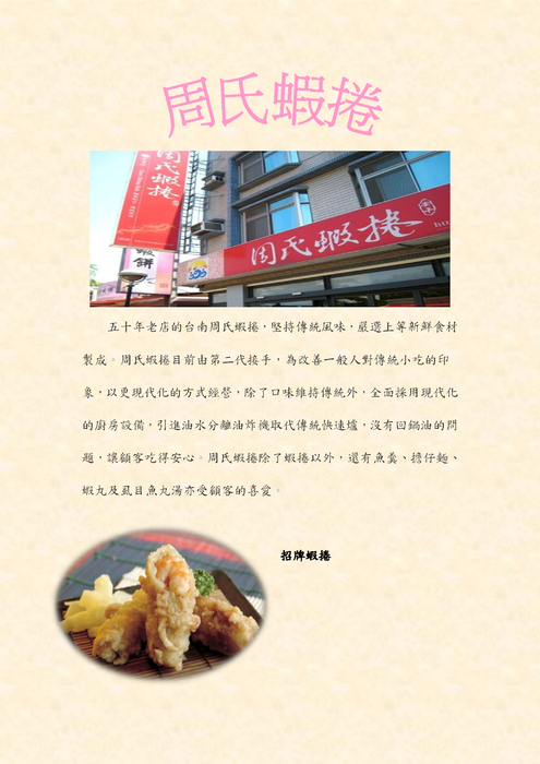 記概電子書內頁 (2)
