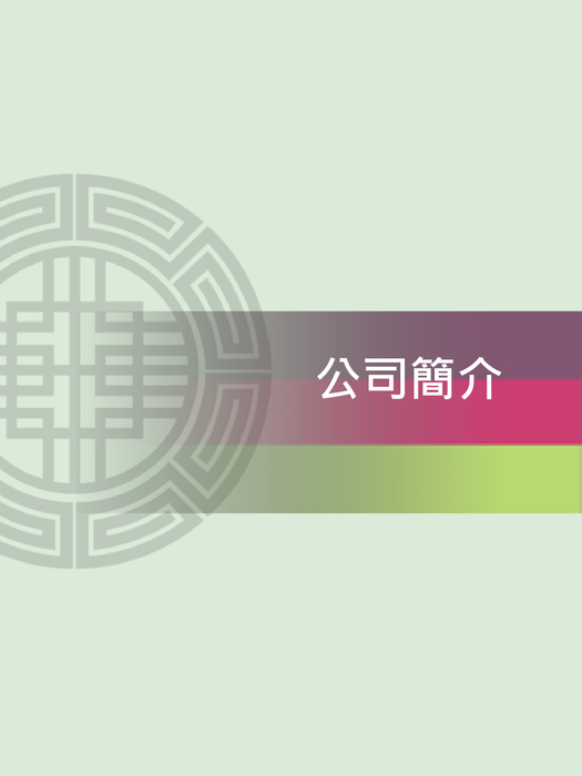 新錡印刷有限公司