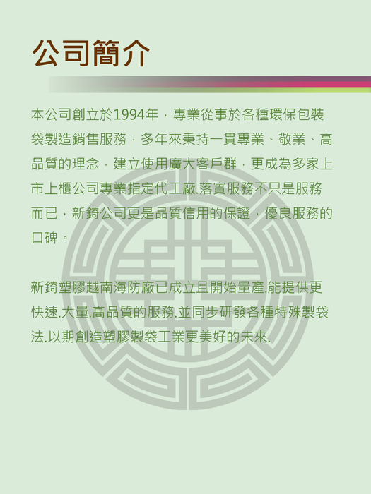 新錡印刷有限公司