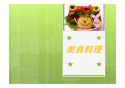 h24 -28-號黃耀葶 簡報