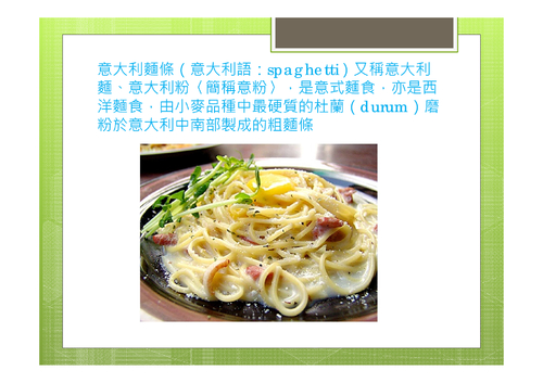 h24 -28-號黃耀葶 簡報