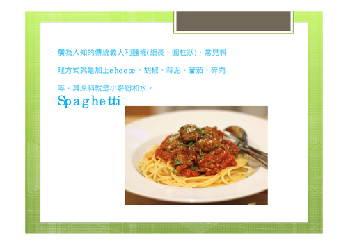 h24 -28-號黃耀葶 簡報