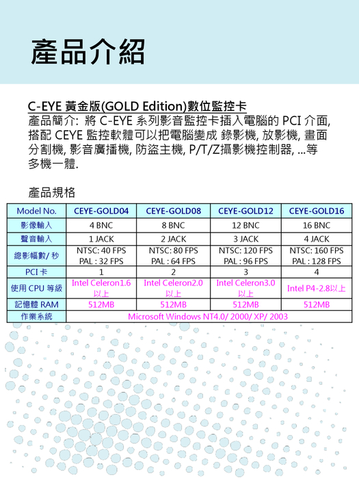 仕遠光電股份有限公司