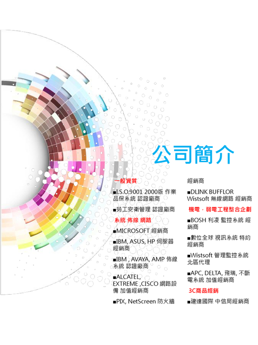仕遠光電股份有限公司
