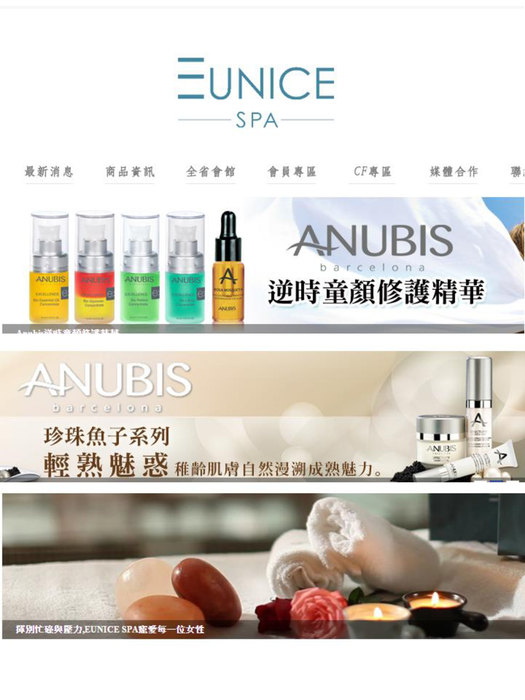 全國美容雜誌電子