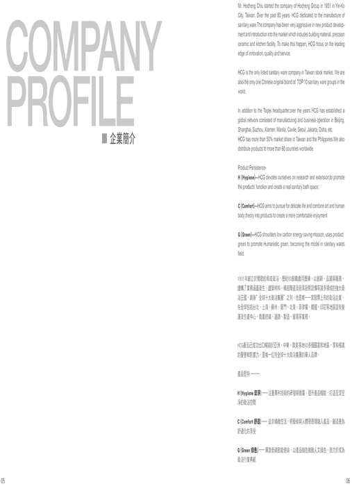 4_pdfsam_hcg_select201311 4_pdfsam_hcg_select201311