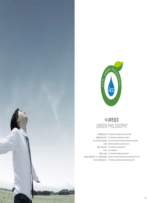 6_pdfsam_hcg_select201311 6_pdfsam_hcg_select201311