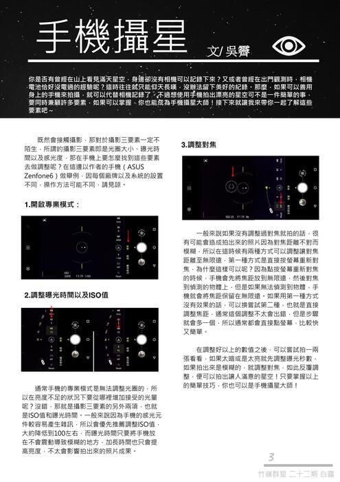 竹嶺群星no22_0831