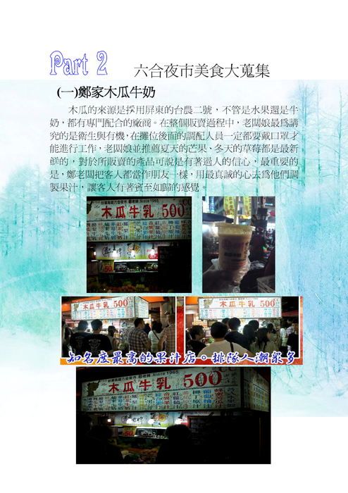 電子書4word