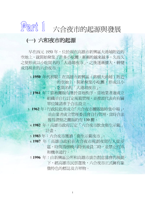 電子書4word
