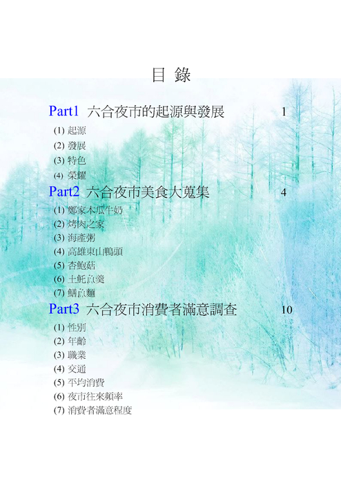 電子書4word