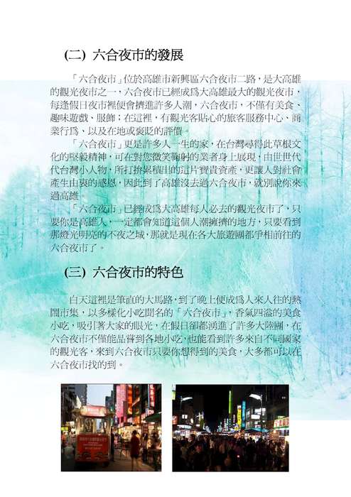 電子書4word