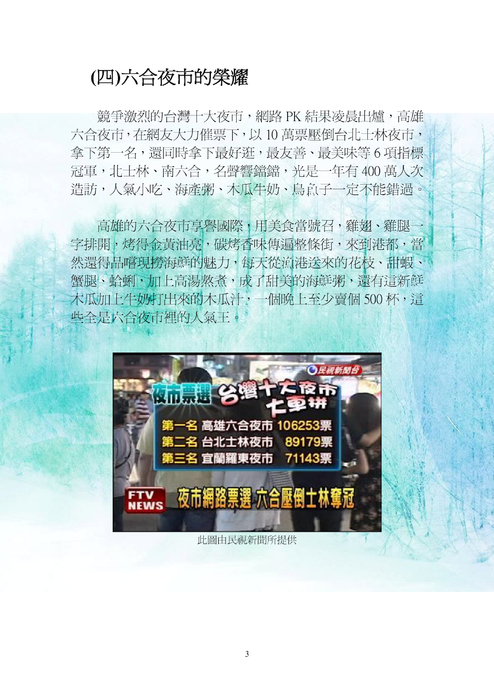 電子書4word