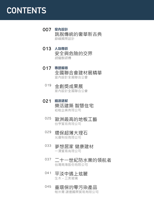 p001 目錄_01 p001 目錄_01