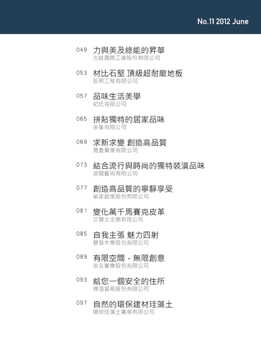 p002 目錄_02 p002 目錄_02