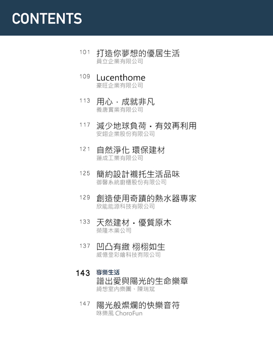 p003 目錄_03 p003 目錄_03