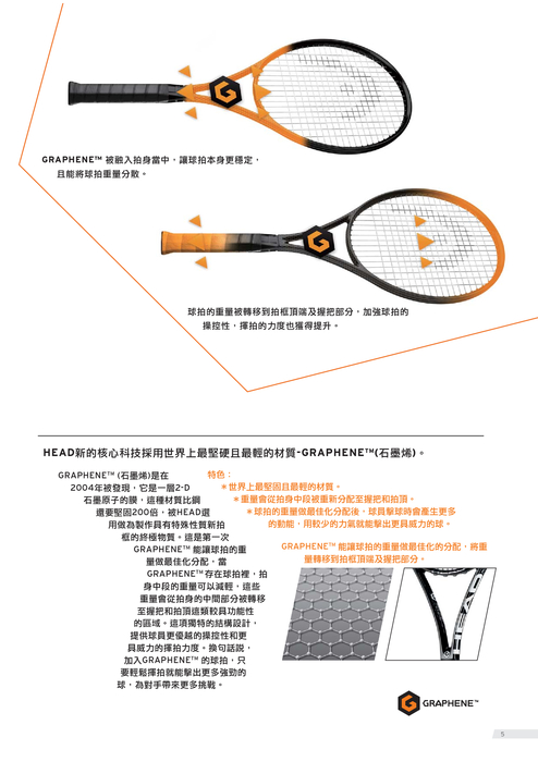 head_tenniskatalog2014_cn_v5_low+res
