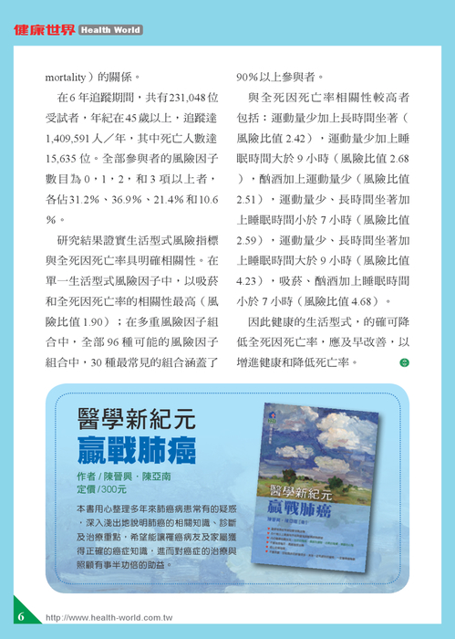 2016.01(電子雜誌) 2016.01(電子雜誌)