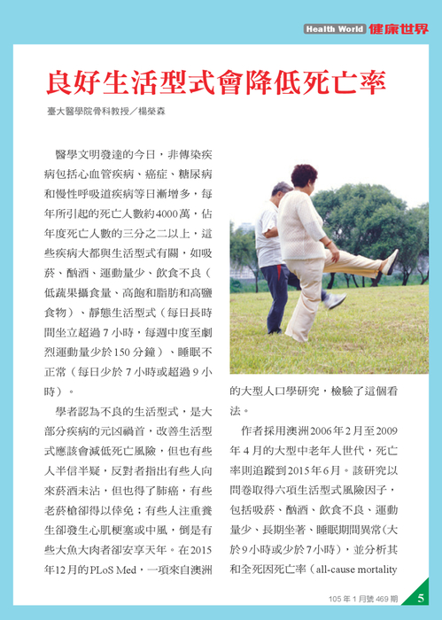 2016.01(電子雜誌) 2016.01(電子雜誌)