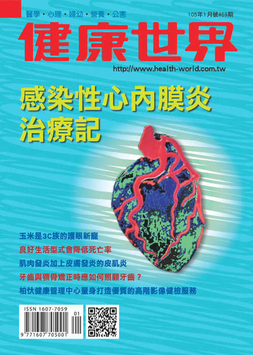 2016.01(電子雜誌) 2016.01(電子雜誌)