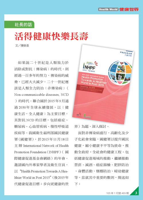 2016.01(電子雜誌) 2016.01(電子雜誌)
