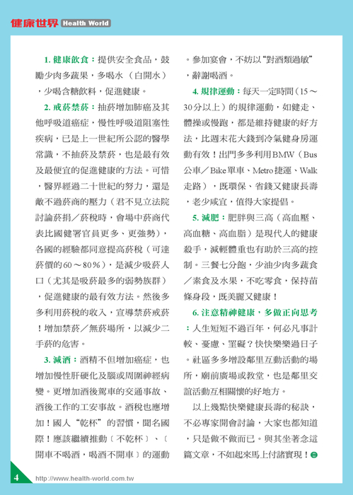 2016.01(電子雜誌) 2016.01(電子雜誌)