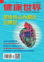 健康世界_Health World 電子刊物