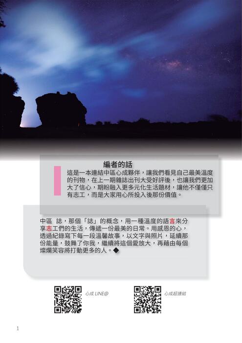 10月號