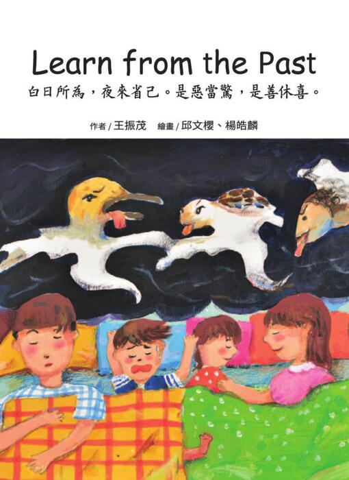 w4-2 learn from the past 白日所為,夜來省己。是惡當驚,是善休喜。 w4-2 learn from the past 白日所為,夜來省己。是惡當驚,是善休喜。