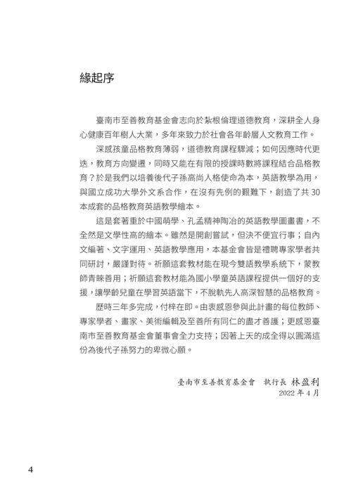 w4-1 stay out of trouble 從小為人,休壞一點。覆水難收,悔恨已晚。 w4-1 stay out of trouble 從小為人,休壞一點。覆水難收,悔恨已晚。