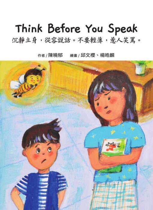 w2-2 think before you speak 沉靜立身,從容說話。不要輕薄,惹人笑罵。 w2-2 think before you speak 沉靜立身,從容說話。不要輕薄,惹人笑罵。