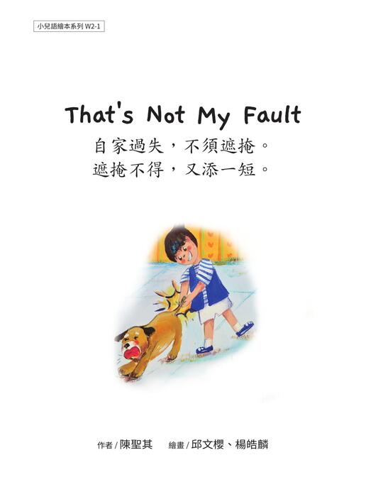 w2-1 that_s not my fault 自家過失,不須遮掩。遮掩不得,又添一短。 w2-1 that_s not my fault 自家過失,不須遮掩。遮掩不得,又添一短。