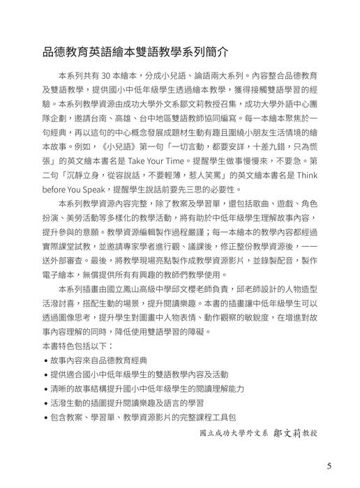 w1-3 be mindful  無心之失，說開罷手。一差半錯，哪個沒有。