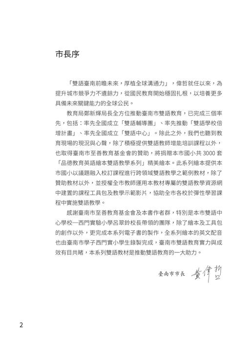 w1-1 good friends 要成好人,須尋好友。引酵若酸,哪得甜酒? w1-1 good friends 要成好人,須尋好友。引酵若酸,哪得甜酒?