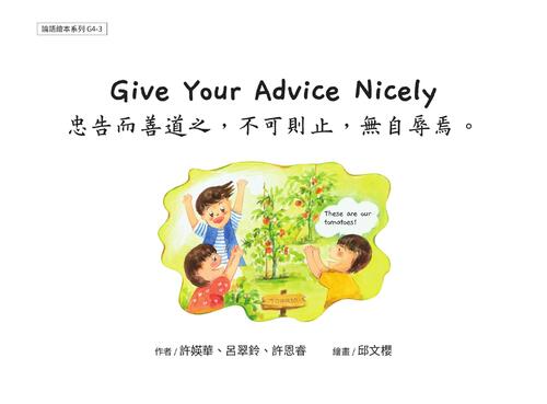 g4-3 give your advice nicely 忠告而善道之,不可則止,無自辱焉 g4-3 give your advice nicely 忠告而善道之,不可則止,無自辱焉