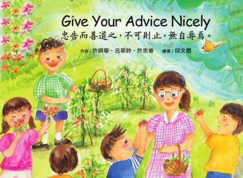 g4-3 give your advice nicely 忠告而善道之,不可則止,無自辱焉 g4-3 give your advice nicely 忠告而善道之,不可則止,無自辱焉