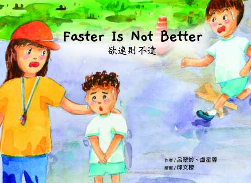 g3-1電子繪本_頁面_01 g3-1電子繪本_頁面_01