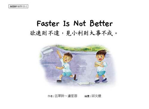 g3-1電子繪本_頁面_02 g3-1電子繪本_頁面_02