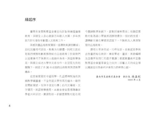 g3-1電子繪本_頁面_05 g3-1電子繪本_頁面_05