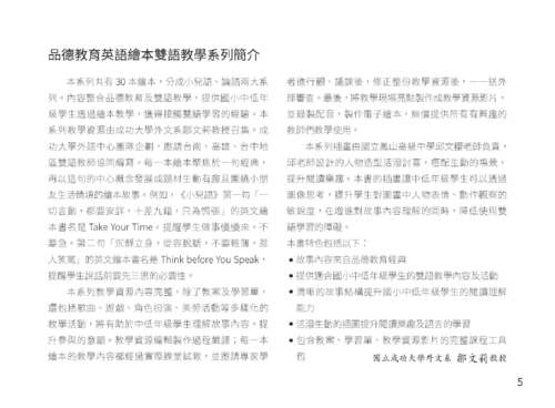 g3-1電子繪本_頁面_06 g3-1電子繪本_頁面_06