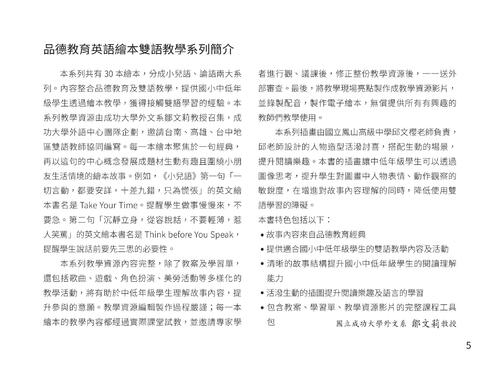 g2-2 be strict with yourself  躬自厚而薄責於人