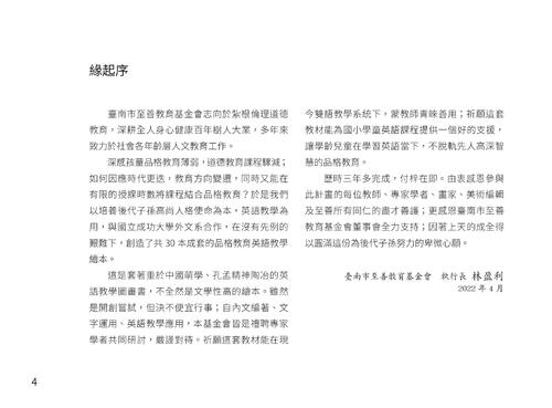g2-2 be strict with yourself  躬自厚而薄責於人