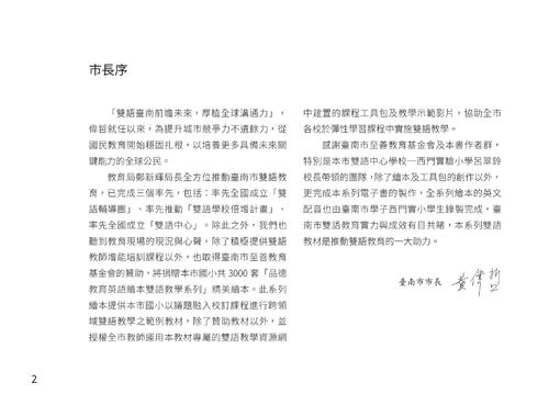 g2-2 be strict with yourself  躬自厚而薄責於人