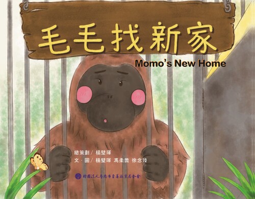 毛毛找新家00 毛毛找新家00