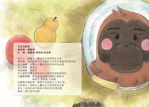 毛毛找新家01 毛毛找新家01