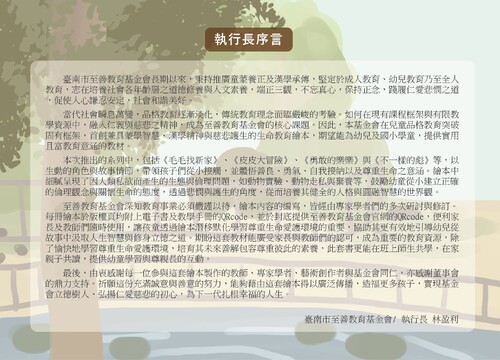 毛毛找新家03 毛毛找新家03