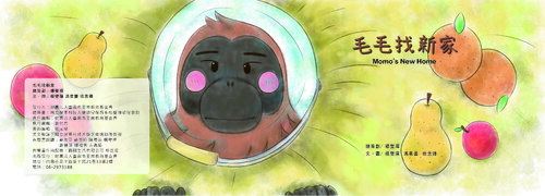 毛毛找新家(雙面)_頁面_02 毛毛找新家(雙面)_頁面_02