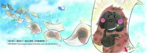 毛毛找新家(雙面)_頁面_05 毛毛找新家(雙面)_頁面_05